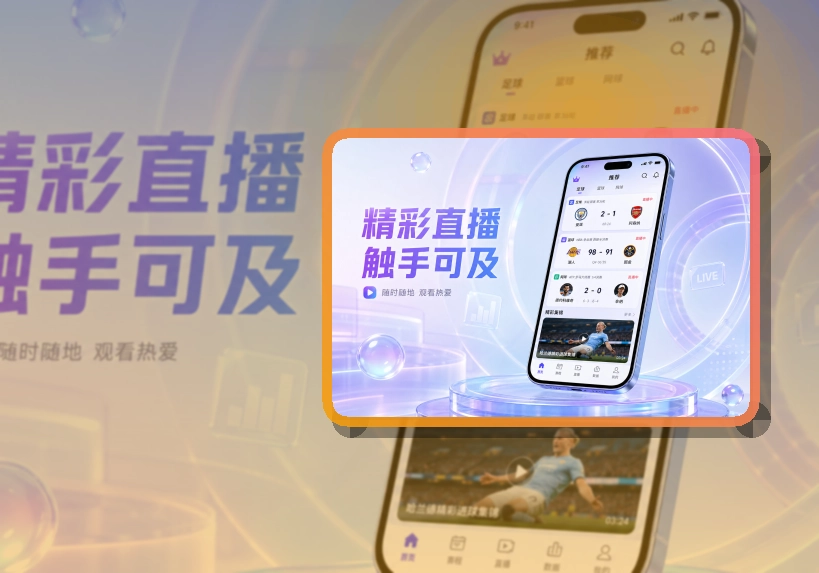 易倍体育 移动端功能亮点 页面展示