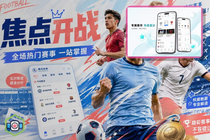 体育平台实力奖