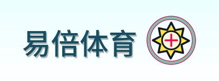 易倍体育 Logo